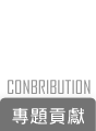 conbribution_bt