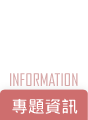 information_bt