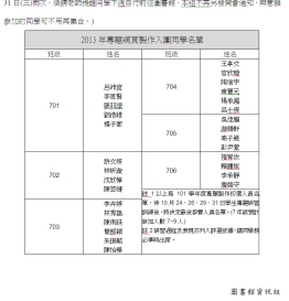 http://librarywork.taiwanschoolnet.org/cyberfair2013/upload/20130122120355-002-1.jpg