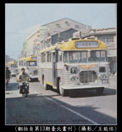 臺北早期公車