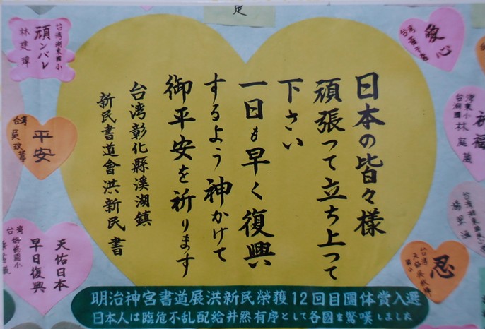 黃色愛心卡是由洪新民老師所寫