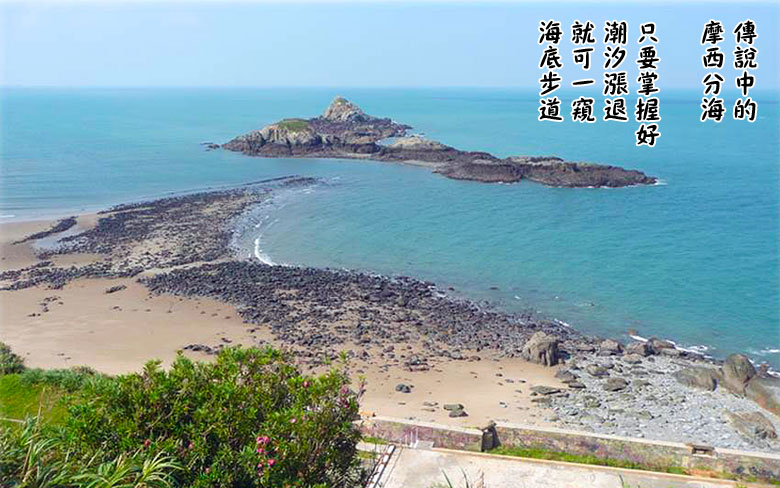 海底步道