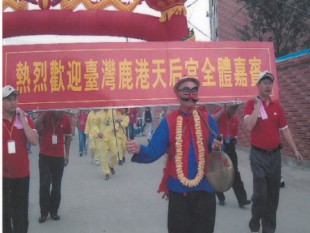 福建湄洲天后宮熱烈歡迎鹿港天后宮繞境隊伍