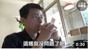 上班不要看小劇場24.PNG