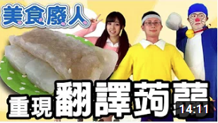 美食廢人3