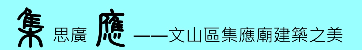 研究主題