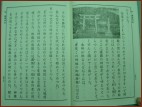 Lesson 9, national language textbook of primary level