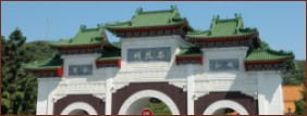 The front side of the Chinese Gateway of Martyrs Shrine