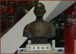 Bronze statue of martyr Lu Haou-Dong