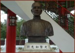Bronze statue of martyr Shi Jian-Ru