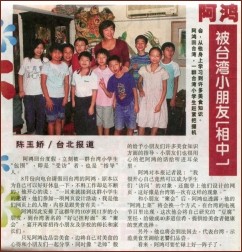 Singapore newspaper coverage about our interview with Chen hung