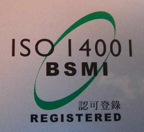 ISO14001 authentication 