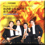 Diapason Saxophone Quartet