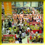 uTaiwan's Food Festivalv sponsored in H.K. in 2004.