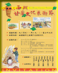 Xi-Hu Sweet Potato Culture & Art Festival