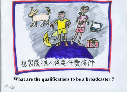 What are the qualifications to be a broadcaster?