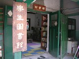 Losheng Library