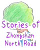 Stories of Zhongshan North Road