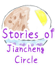 Stories of Jiancheng Circle