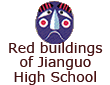 Red buildings of Jianguo High School