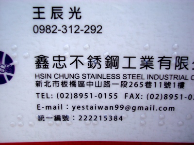 Mr. Chen-Kuang’s business card