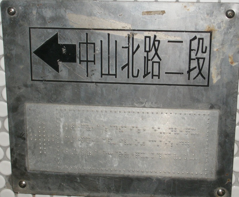 Enlarged picture of the Braille sign