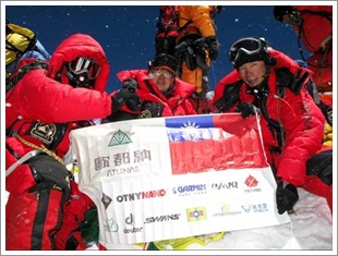 七頂峰隊員登上非洲最高峰